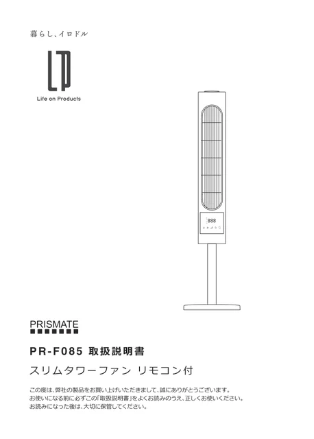 lifeonproducts PR-F085